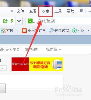 浏览器恢复收藏夹
