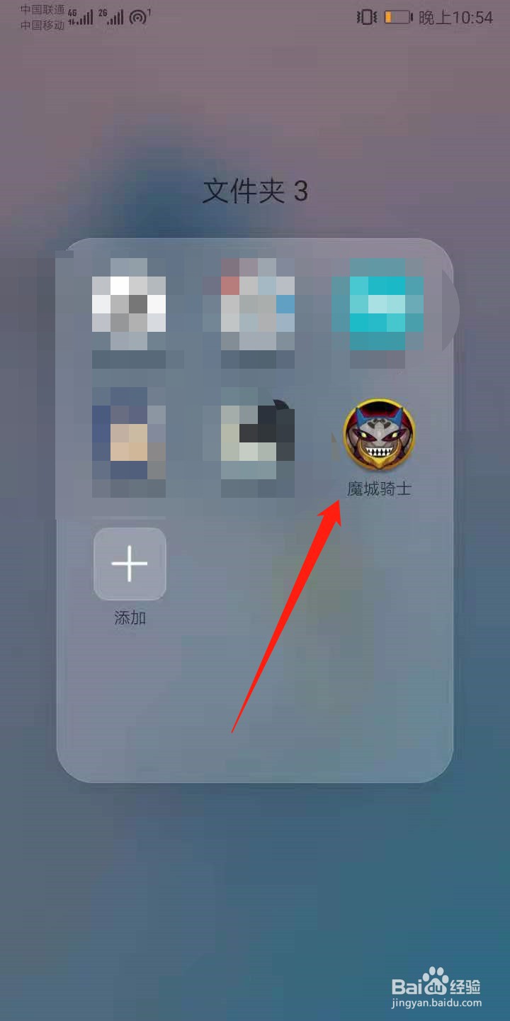 魔城骑士怎么协助他人