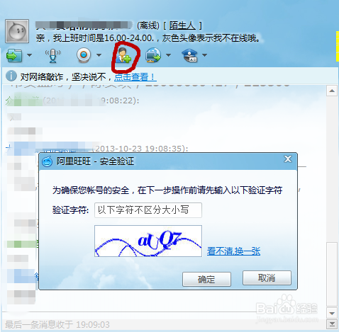 阿里旺旺被卖家拉黑了怎么办