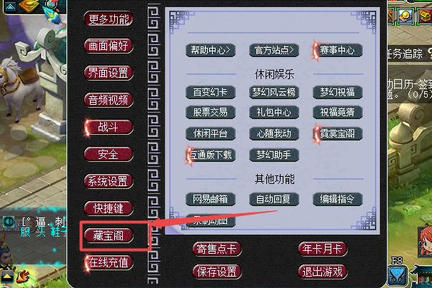 梦幻西游藏宝阁指定买家是什么意思
