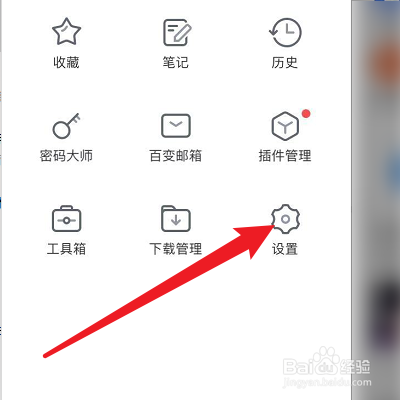 怎么打开遨游浏览器的系统通知