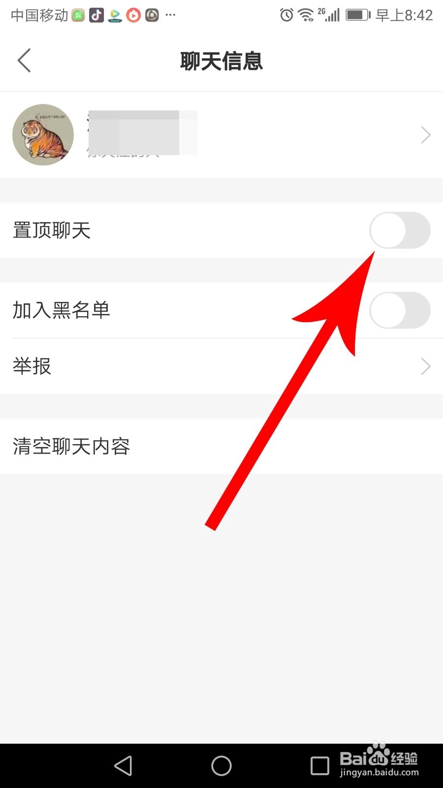 快手私信怎么置顶
