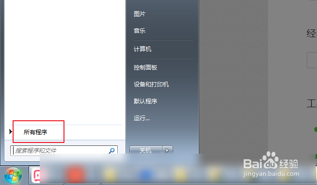 win10帝国霸略怎么卸载