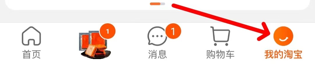 淘宝如何找到我的档案