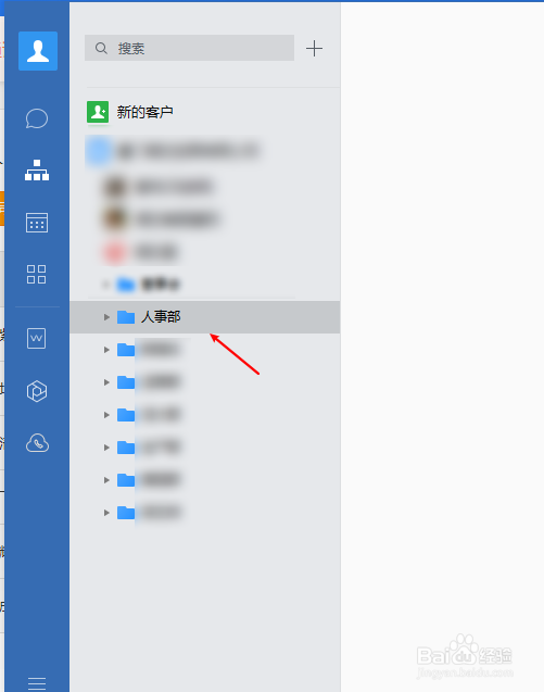 企业微信怎么设置星标联系人