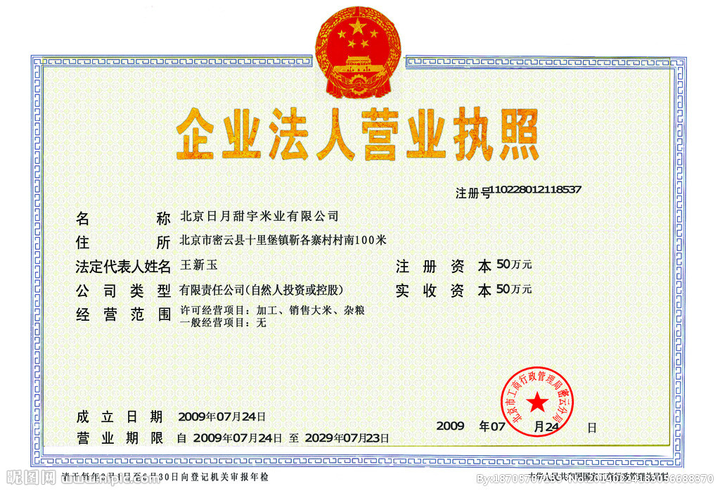 单位营业执照正本原件丢失怎么办