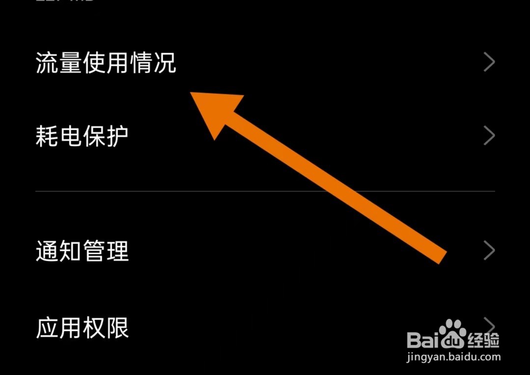 阅瓣免费小说App怎么关闭禁用WLAN
