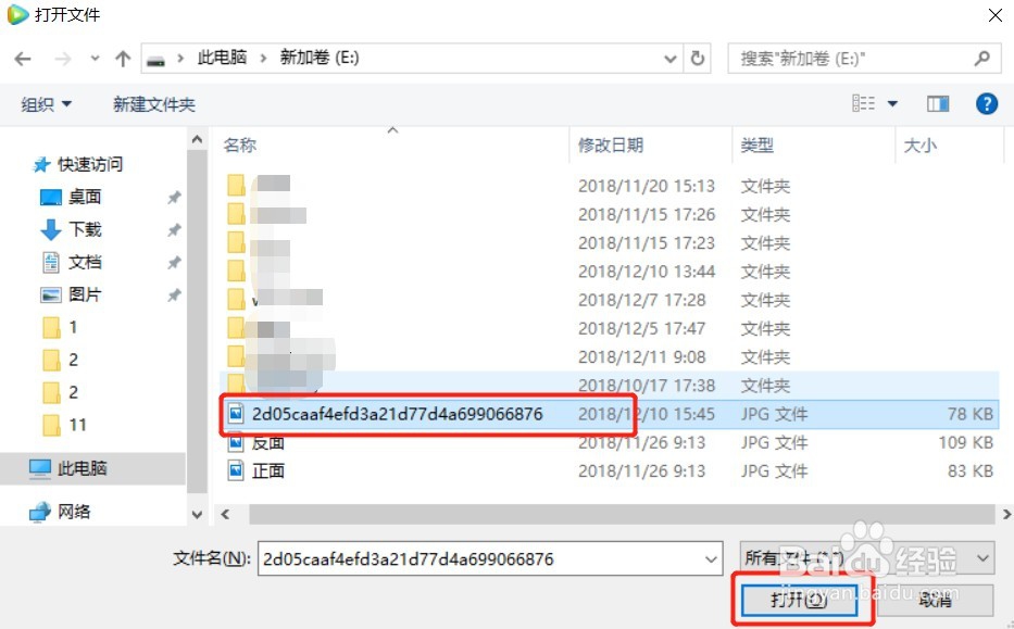 腾讯视频在哪里实名认证