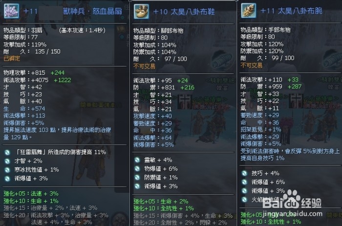 名将列传80全技扇练等/心法/名将/副本/出招攻略