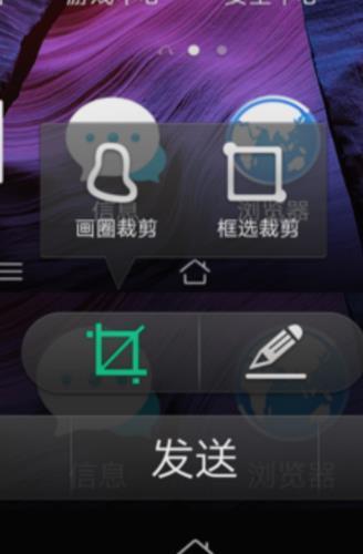 请问oppoR7t手机怎么截屏