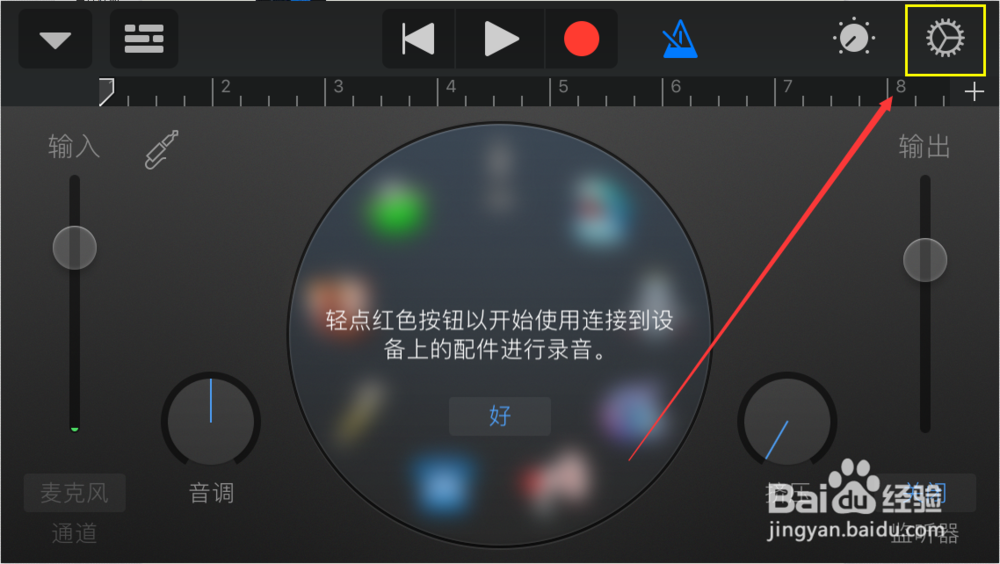 如何使用iPhone GarageBand录制音乐