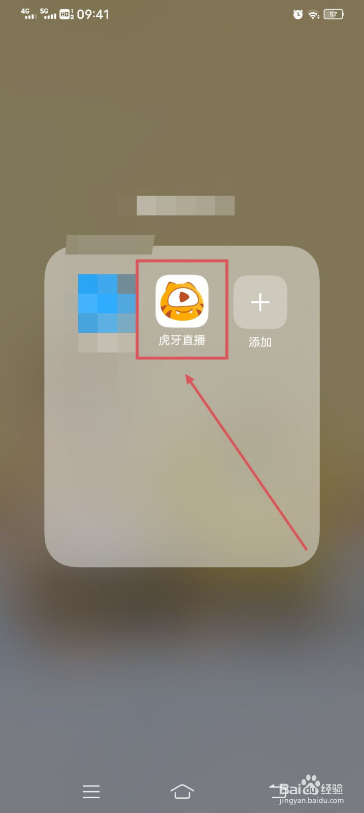 虎牙直播APP如何关闭订阅消息的提醒呢