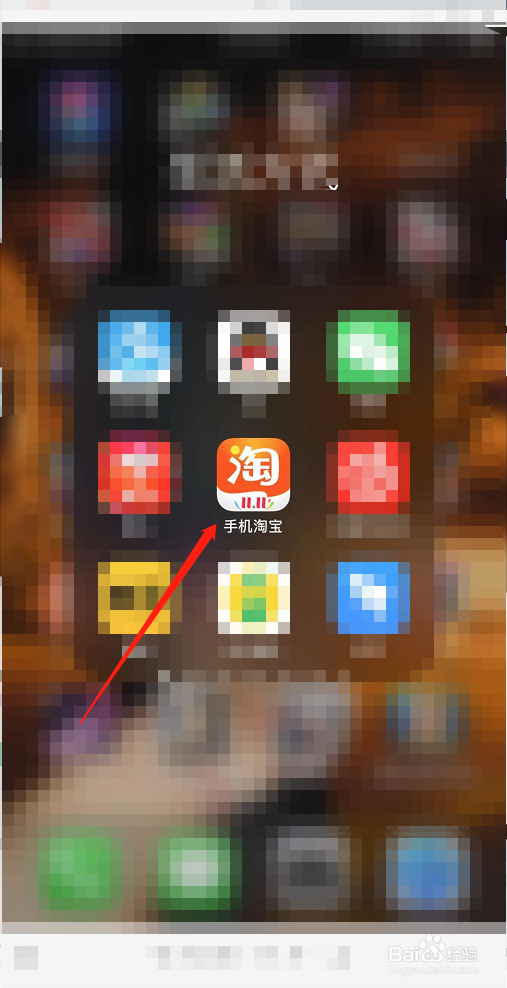 手机淘宝如何注销账户？