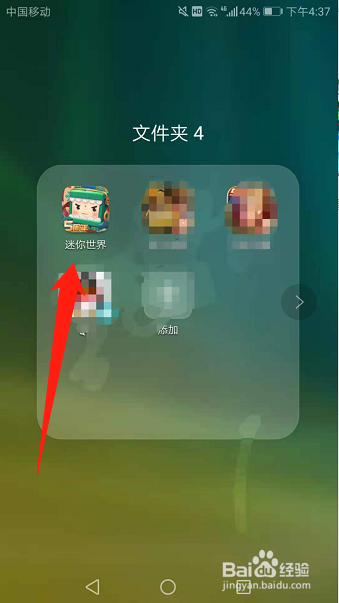迷你世界激活码礼包如何激活兑换