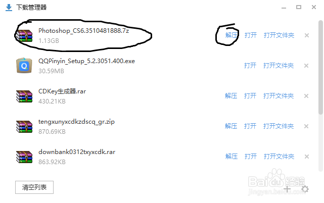 如何注册正版PS软件，永久免费使用