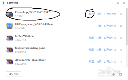 如何注册正版PS软件，永久免费使用