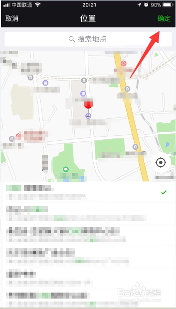 如何用微信小程序查上下班路况