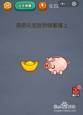 微信小游戏烧脑吃鸡22-23-24关通关攻略