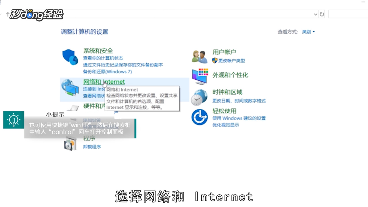 微软商店无法加载页面怎么办