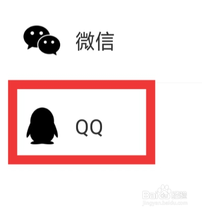 莆田好鞋APP怎样绑定QQ