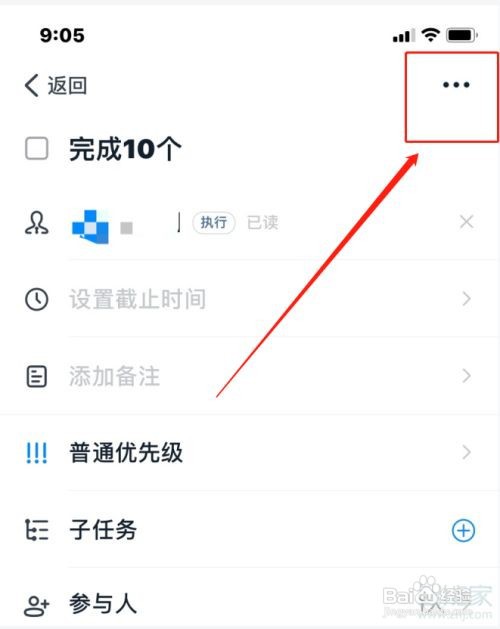 如何取消钉钉待办任务