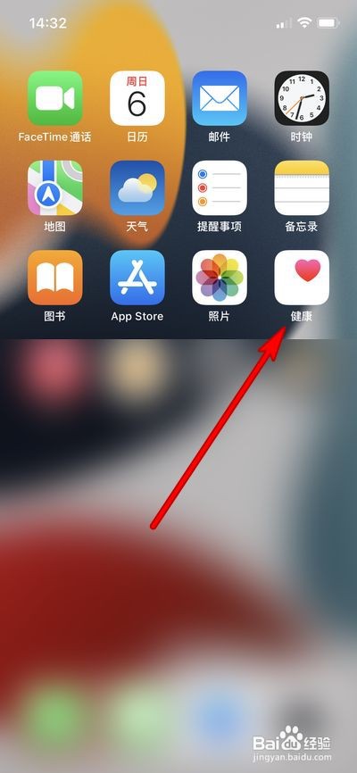 iPhone13如何导出健康数据
