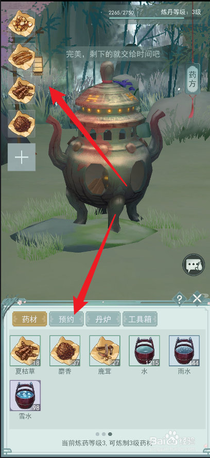 江湖悠悠褪寒丸药谱配方