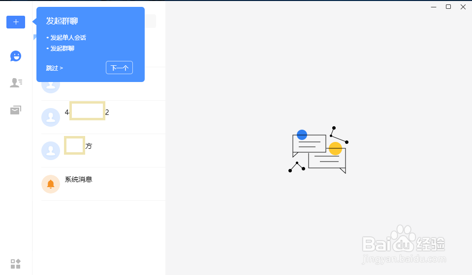 和飞信电脑版怎么免费发送短信到手机