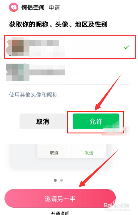 微信怎么开情侣空间？