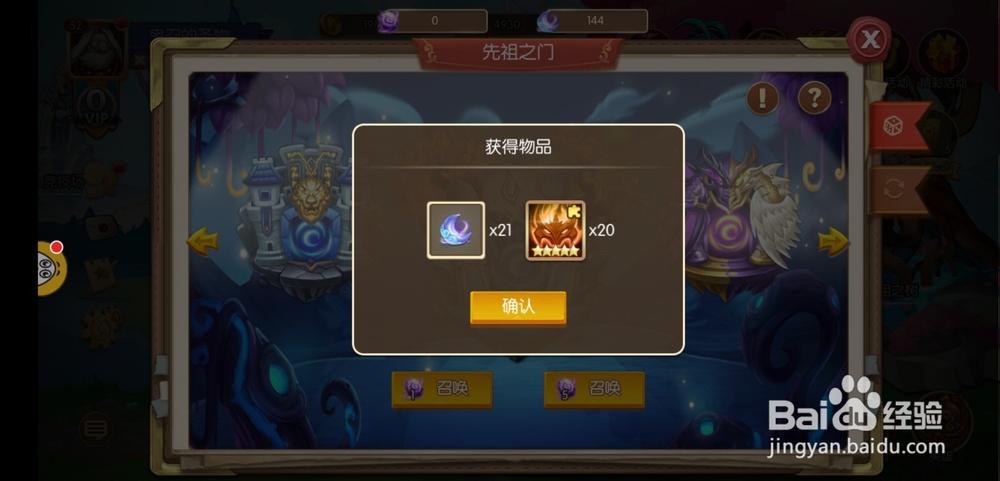 上古诸神手游先祖之树玩法怎么玩