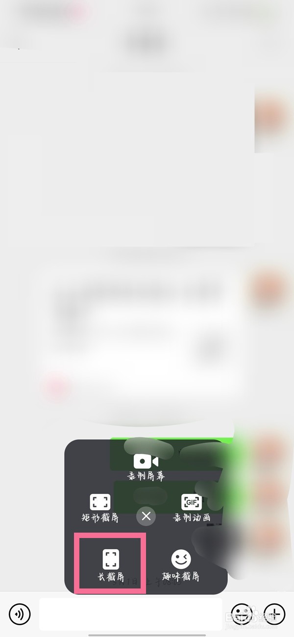 vivox80pro滚动截图方法分享