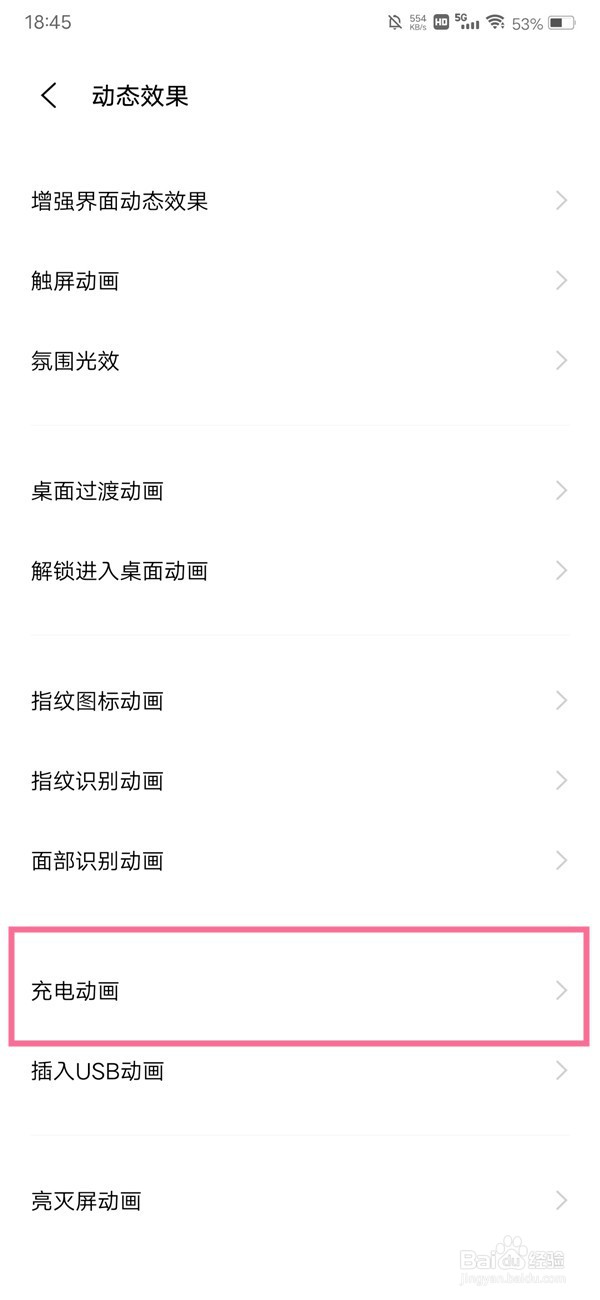 vivos15pro充电动画在哪设置
