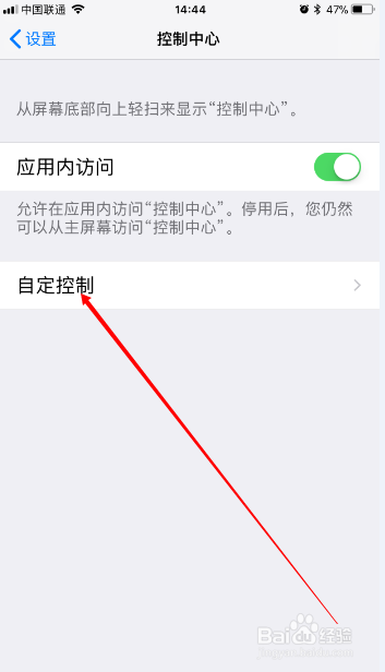 苹果手机如何录屏