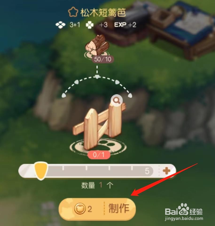 奥比岛梦幻国度如何建造松木短篱笆
