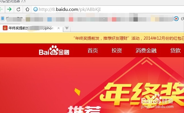 怎么购买百度理财获得理财收益？