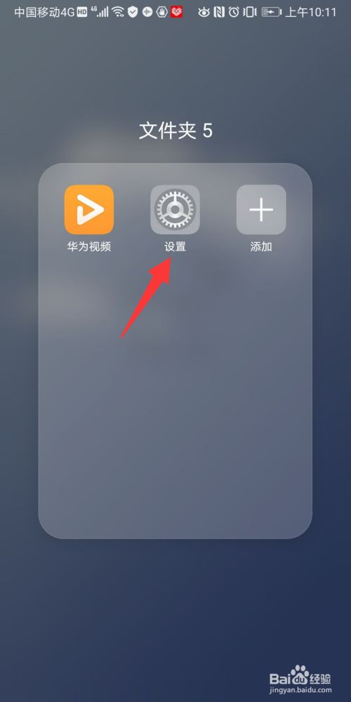 华为怎么开启无限流量