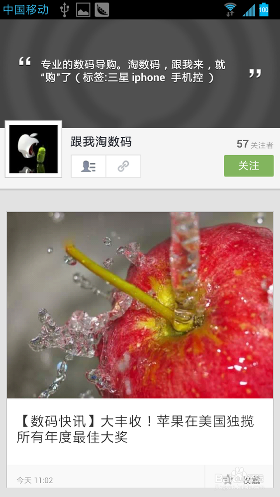 怎么玩转“微淘”，独家秘籍大揭秘