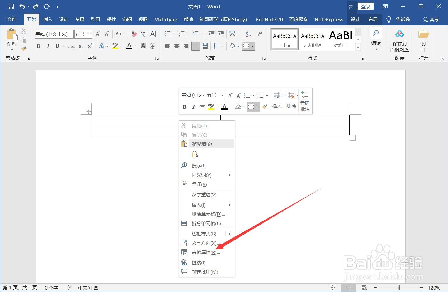 word里面表格怎么快速调大小