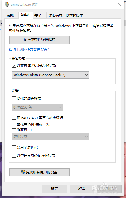 解决Matlab7在windows10环境下无法卸载问题