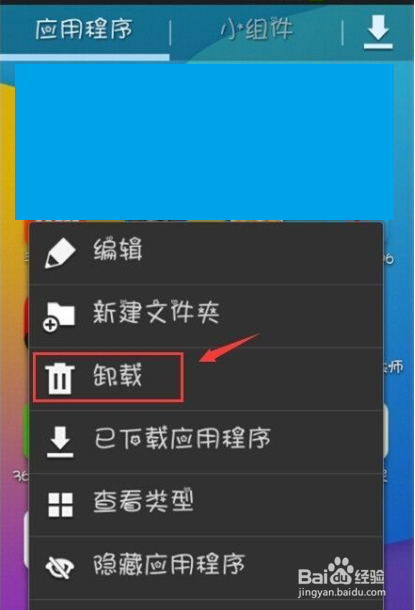 解决手机游戏闪退方法