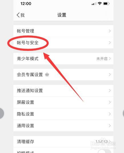 新浪微博如何更改密码？