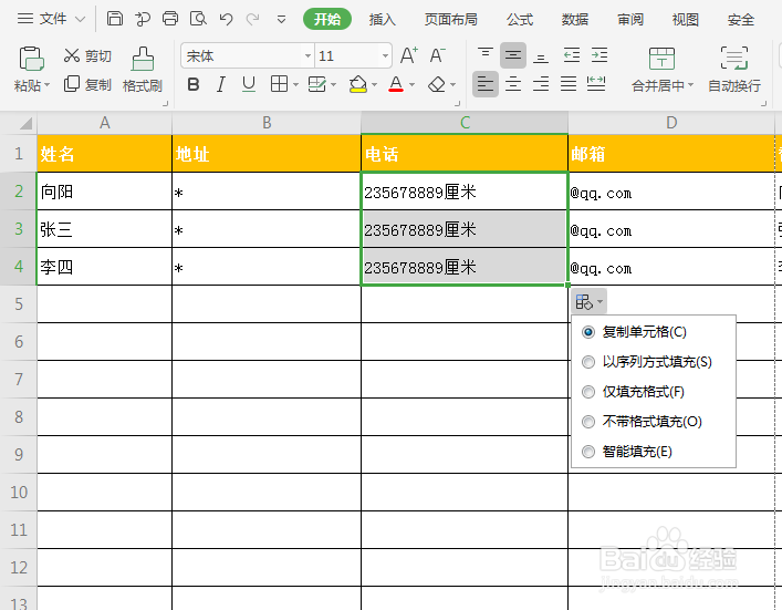 Excel如何快速输入某些特殊符号