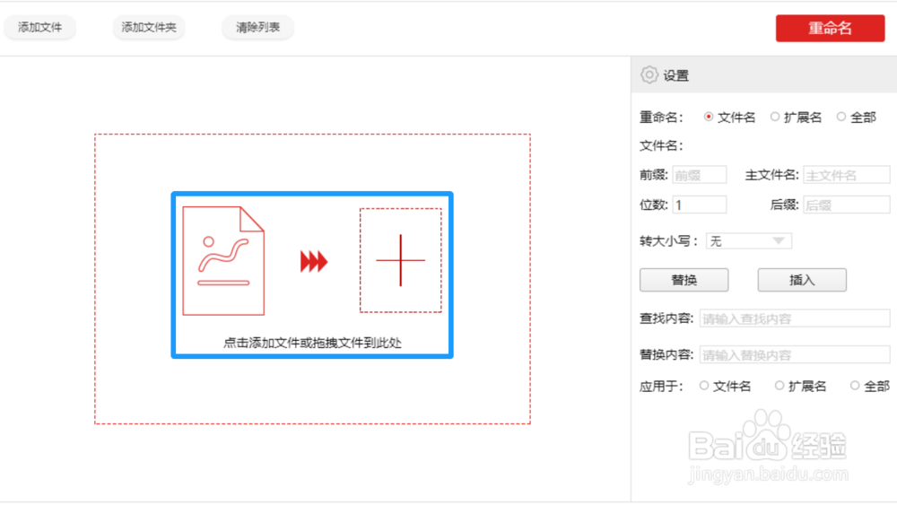 怎么给多个音频重新命名