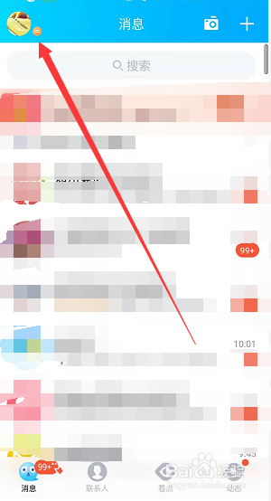 手机qq群成员探查器界面怎么关闭?