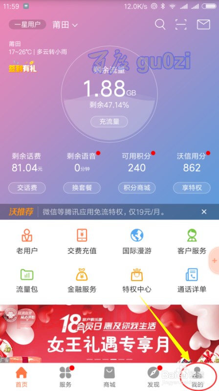 联通网上商城购买的联通手机卡怎么激活