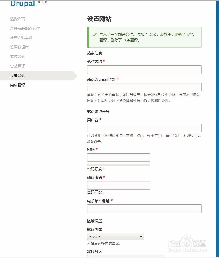 windows xampp下安装Drupal8 详细步骤错误解决