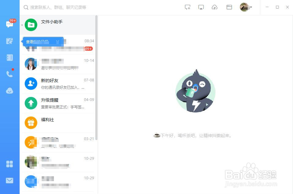 如何在电脑上注册钉钉新用户?