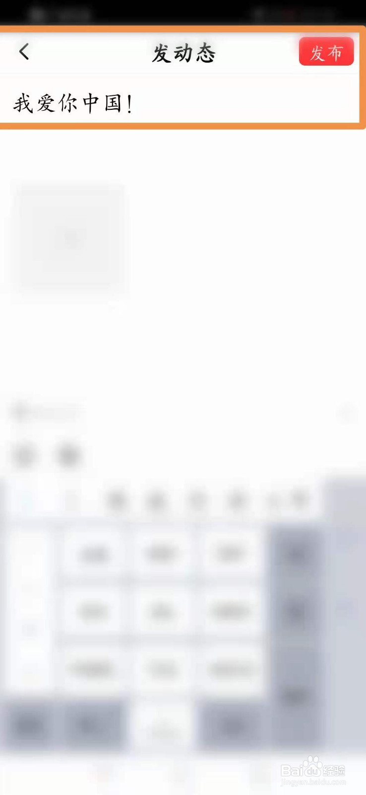 西瓜视频里怎么发表动态