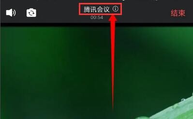腾讯会议二维码在哪？