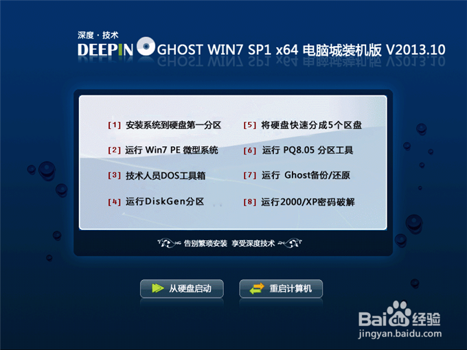 <b>ghostwin7sp1怎么安装(win7 ghost系统安装方法)</b>